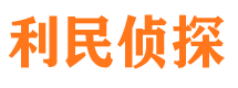 尚志市私家侦探